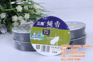 恩施市亿家人日用品 优质灭蝇香批发，完善日用品批发服务