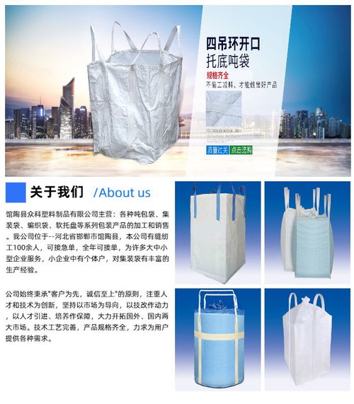 沧州众科集装袋 品质编织，日用品批发的优选伙伴